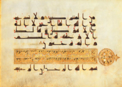 187. Folio from a Qu'ran 187. Folio from a Qu'ran