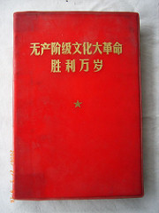 Red Guards Red Guards